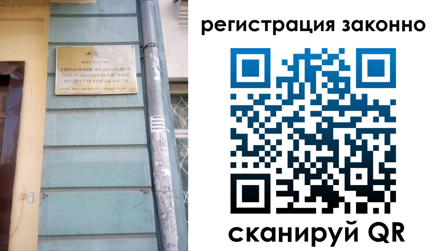 миграционный учет в Новочеркасске