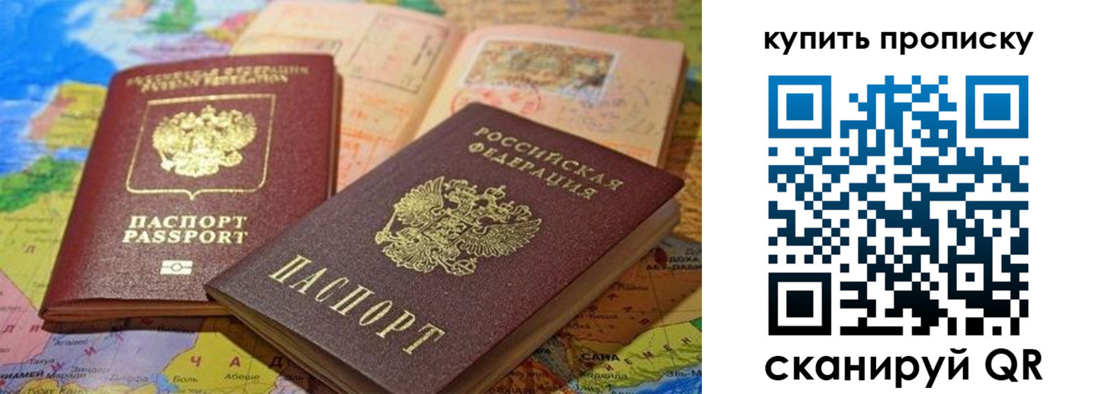 прописка в Новочеркасске
