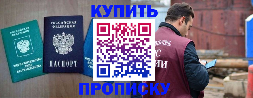 временная регистрация для всех в Новочеркасске