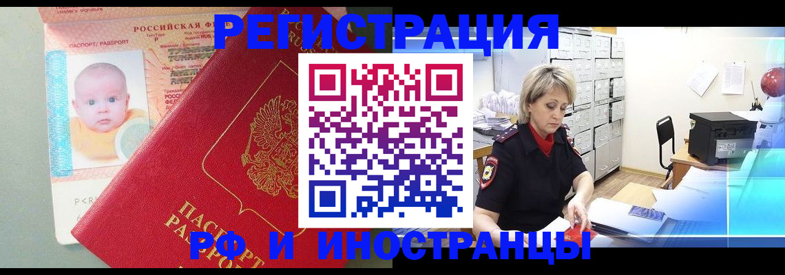 прописка от собственника в Новочеркасске