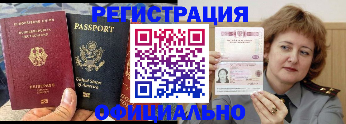 прописка в квартире в Новочеркасске